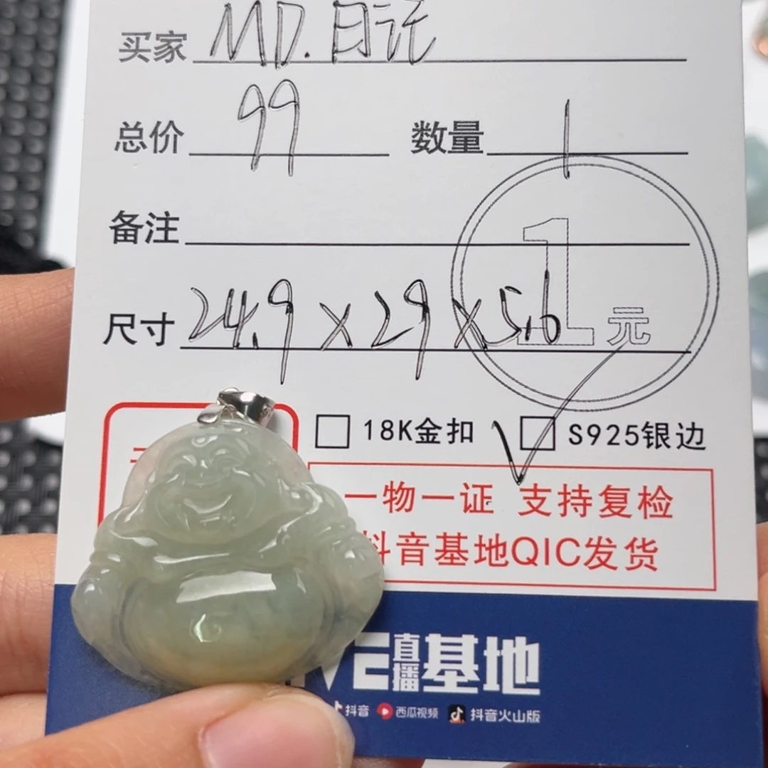 翡翠颈饰未镶嵌M***记吊坠