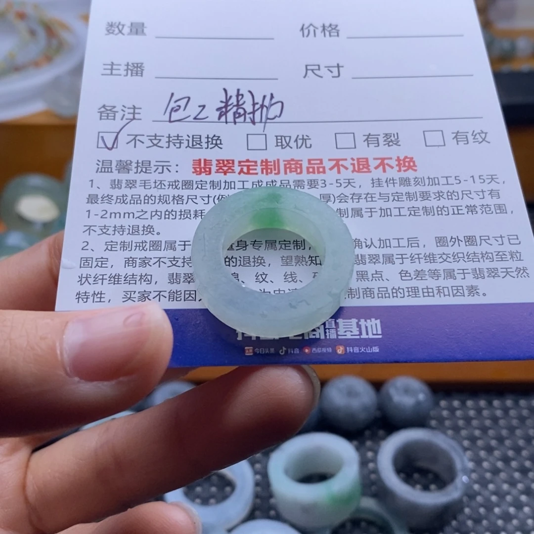 玖****未镶嵌定制翡翠戒指