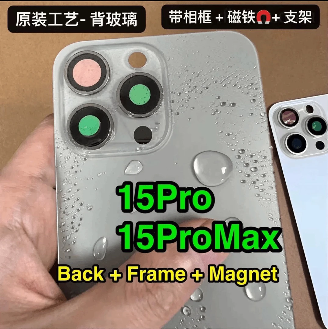 适用于iPhone 15 15plus 15pro max一体冷雕后盖玻璃带磁铁辅料