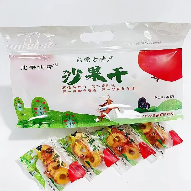 内蒙古特产沙果干酸甜口味独立包装268g*2袋