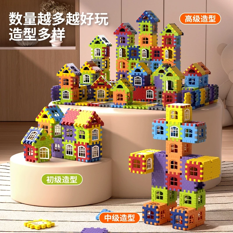 大颗粒房子积木拼装玩具开发益智启蒙组装方块拼图