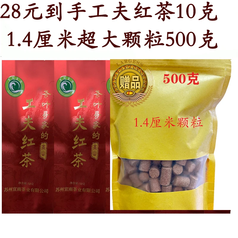宣雨功夫红茶001号