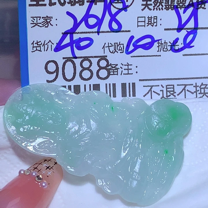 用***8定制翡翠未镶嵌tyh