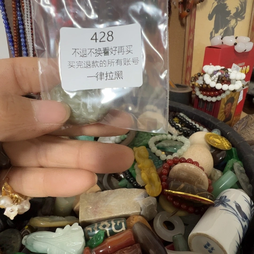 一***宝瓷片428。000000000000
