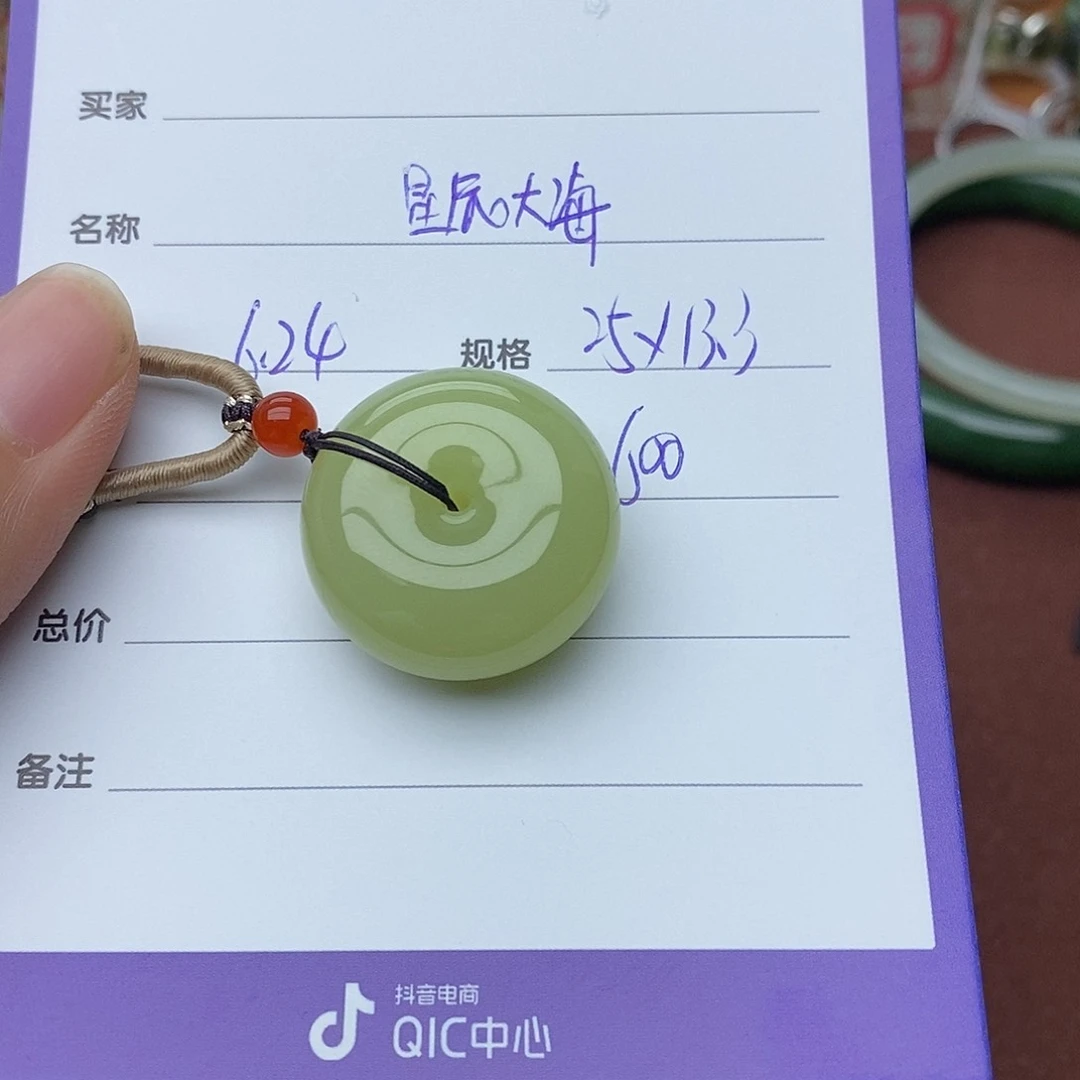 和田玉未镶嵌颈饰星***?