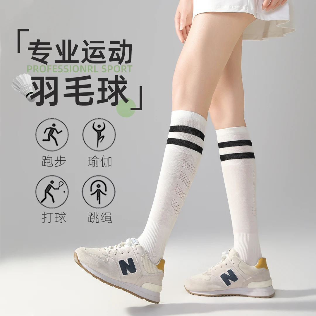 女生打羽毛球小腿压力袜女款专业健身运动袜子跑步专用网球袜白色