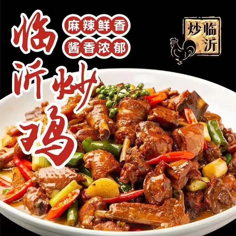 馨上菜1.5kg临沂地锅鸡临沂炒鸡沂蒙地锅鸡炒鸡聚会加热即食