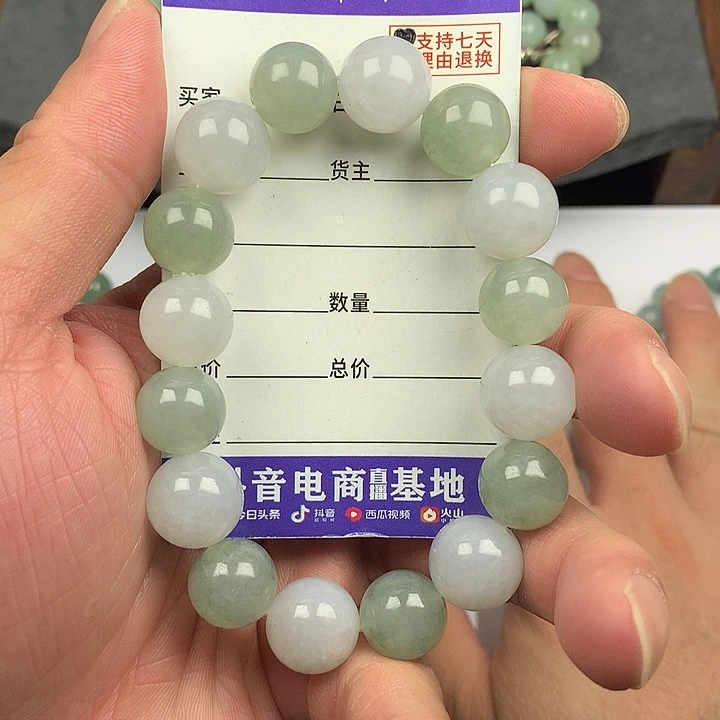 翡翠未镶嵌手链卡13+