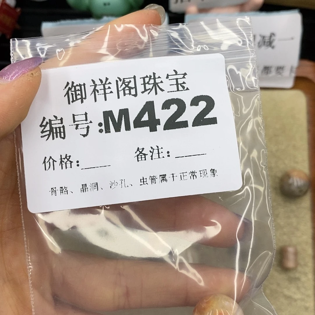石英质玉未镶嵌颈饰?*?