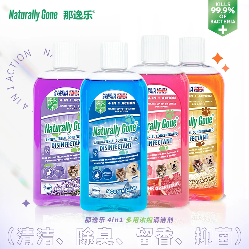 英国那逸乐宠物多用浓缩清洁剂抑菌持久多效狗地板清新去污240ml