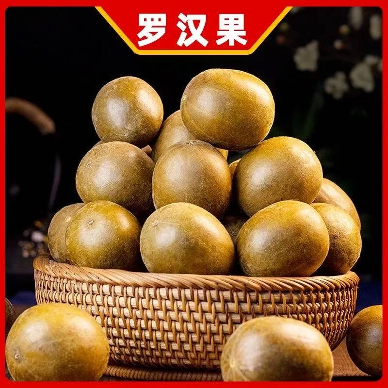 罗汉果广西新鲜罗汉果大果干果泡茶8个装