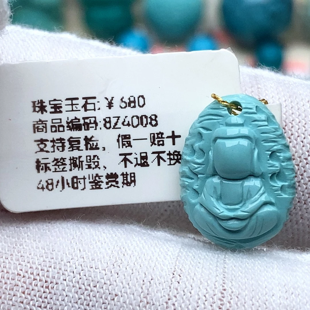 纣***王绿松石未镶嵌珠宝奇石