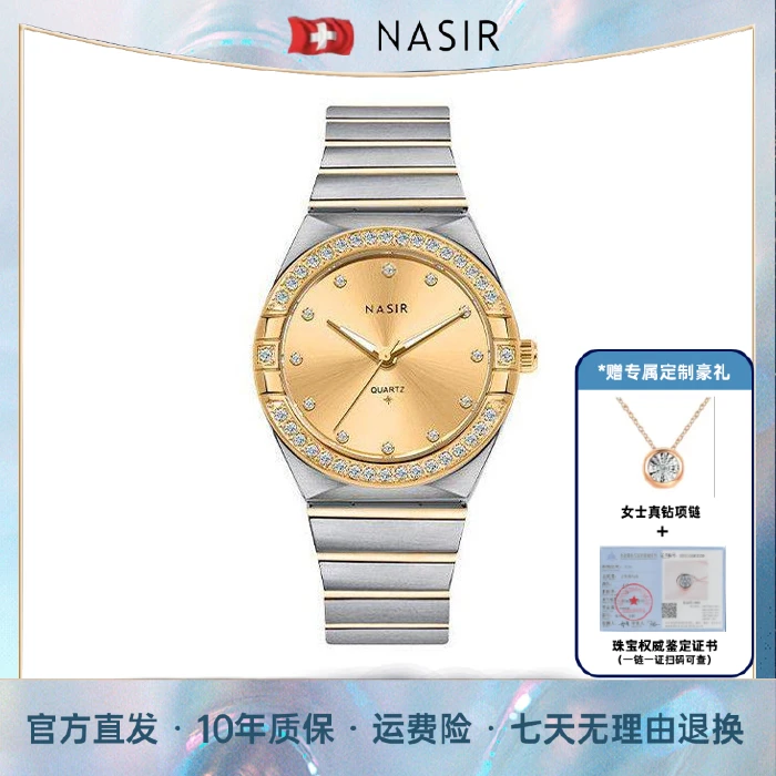 含真金真钻星座系列女士气质腕表赠真钻项链684