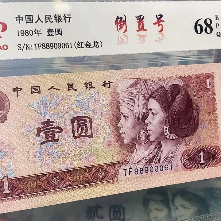 红金龙倒置88909061，，，，，