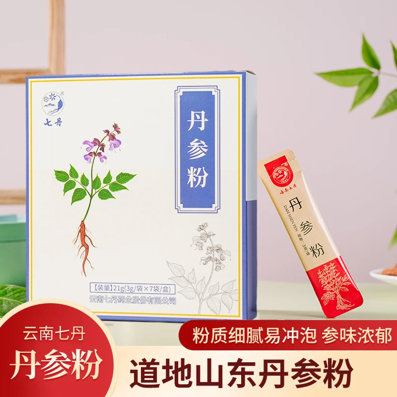 云南七丹丹参粉3g/袋*7袋/盒 丹参片低温打粉细腻好吸收