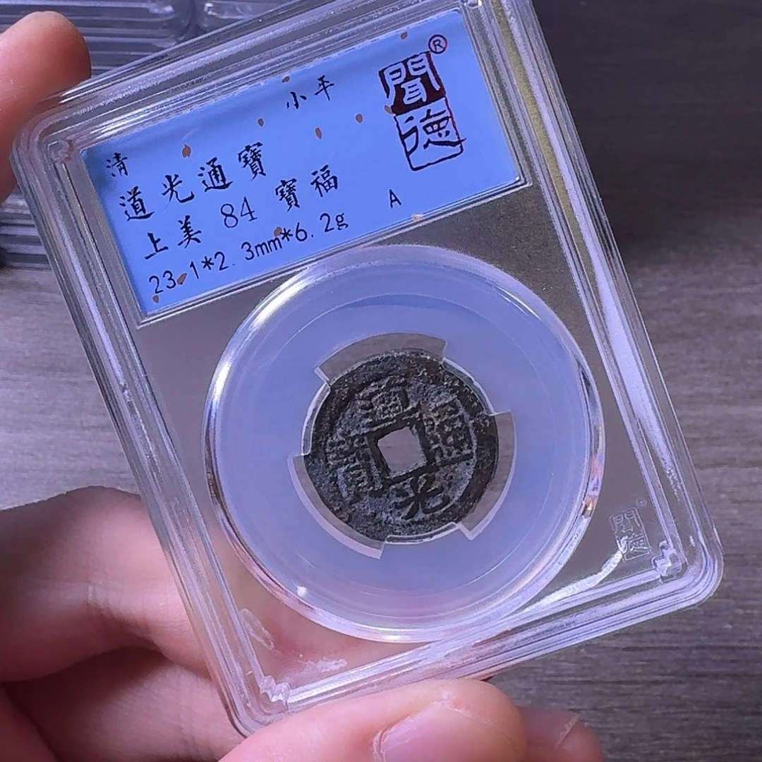 铜闻博文化道光通宝