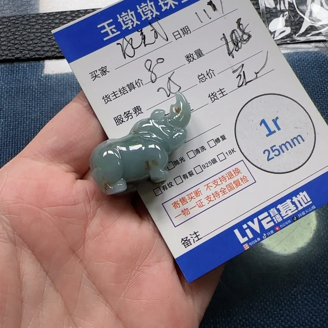 翡翠挂件未镶嵌冰***糖