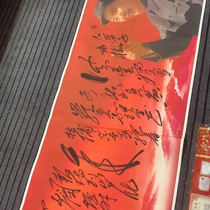 书法冯伟老师红新款咏梅