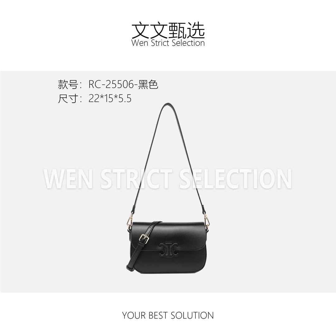 【文文甄选】RC-25506-黑色-轻奢时尚百搭新款女包