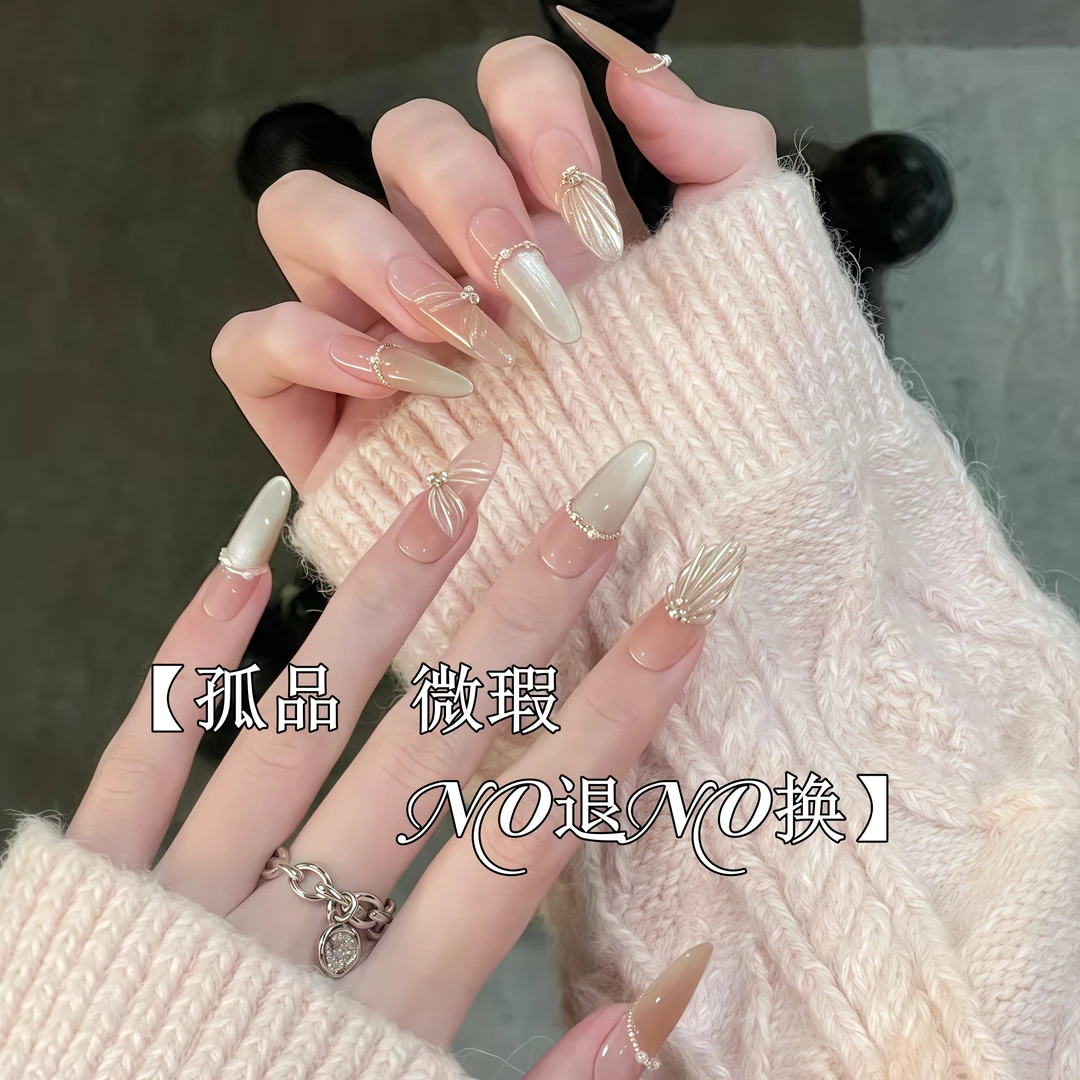 穿戴甲【默认微瑕】【完美者绕行】【下单请看商品详情】