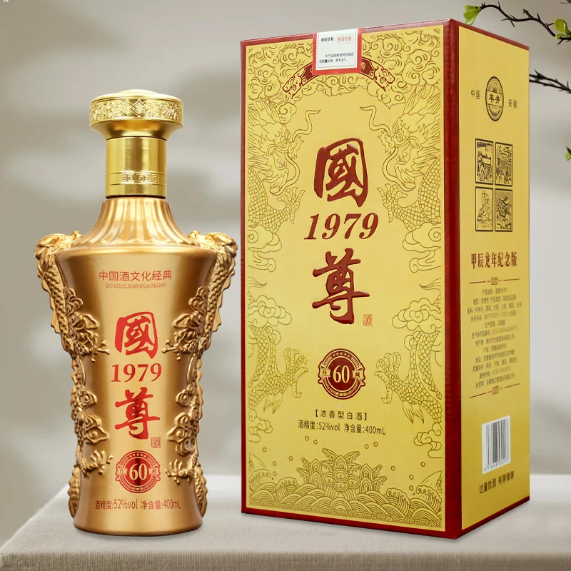 年井【百万粉丝】国尊1979 礼盒浓香型 【无手提袋】52度400