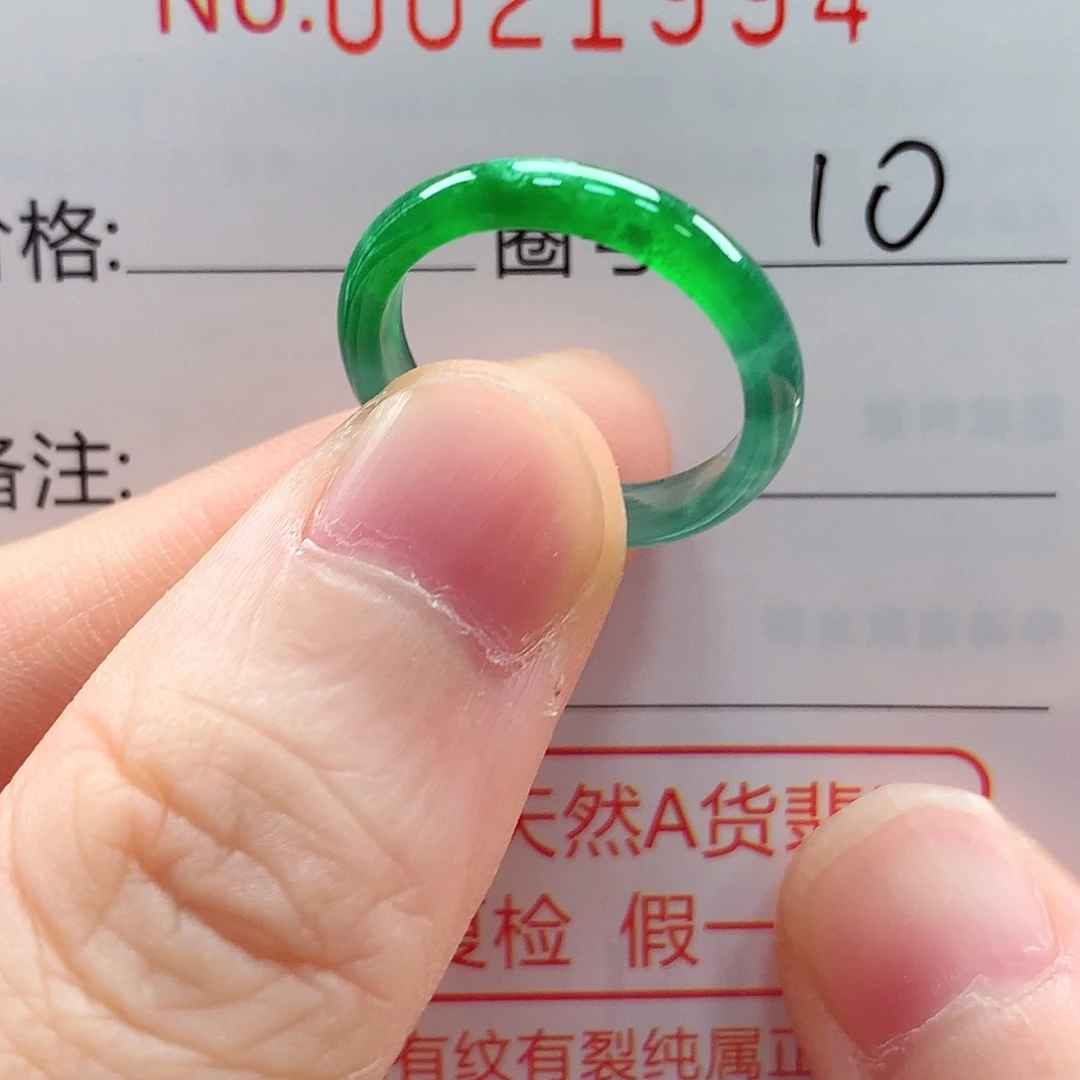 未镶嵌戒指翡翠戒指