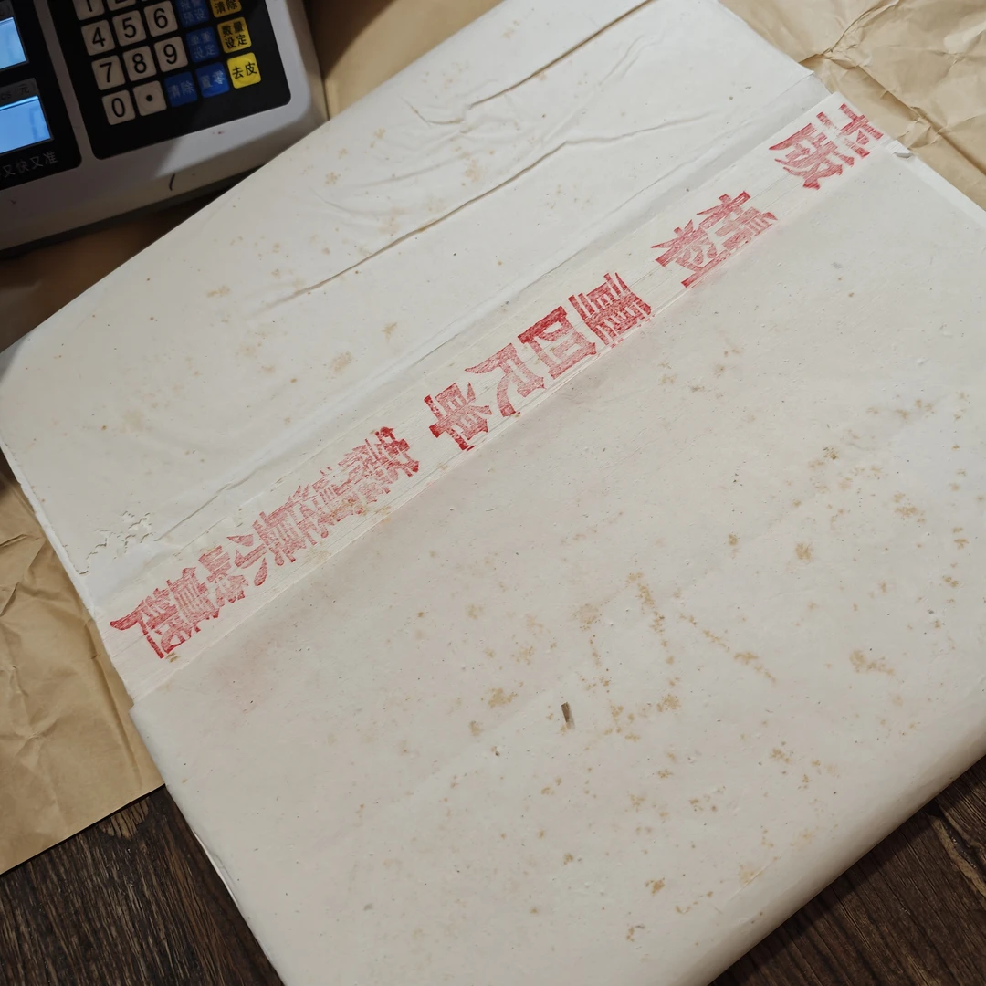 1刀红旗八十年代中后期棉料重单四尺对开