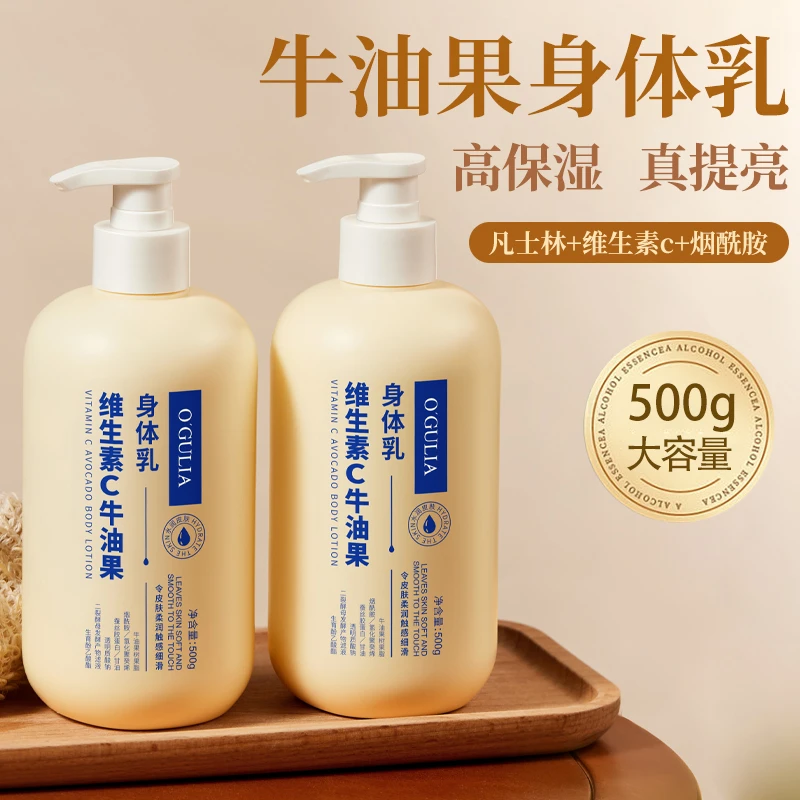 【秋冬】凡士林维生素c润肤身体乳保湿滋润留香起皮干燥补水牛油果