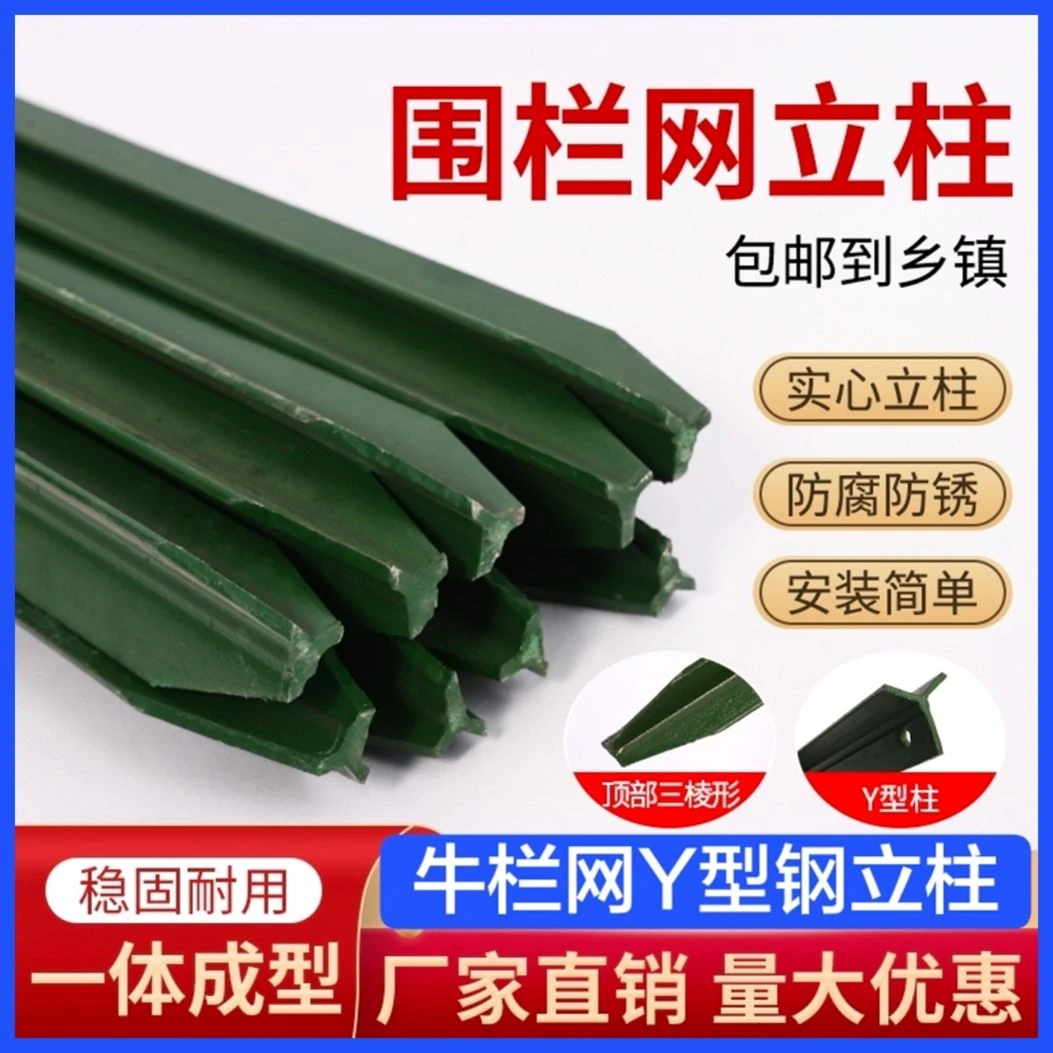 y型立柱铁杆子立柱加厚围栏柱支撑杆三角实心立柱特厚尖头钢立柱