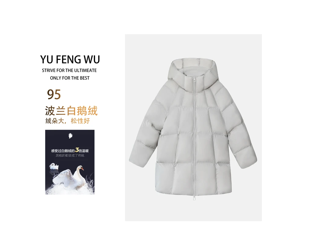 【董事长】2025新款白鹅绒时尚休闲百搭连帽羽绒服6598