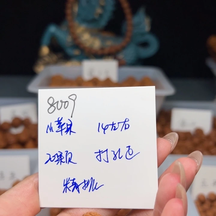 吊坠桃核小苹果14左右20颗