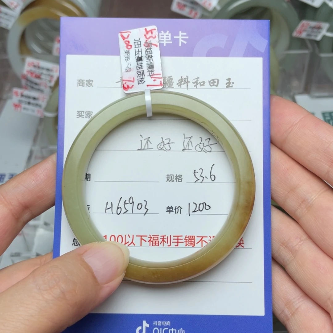和田玉手镯未镶嵌还**好