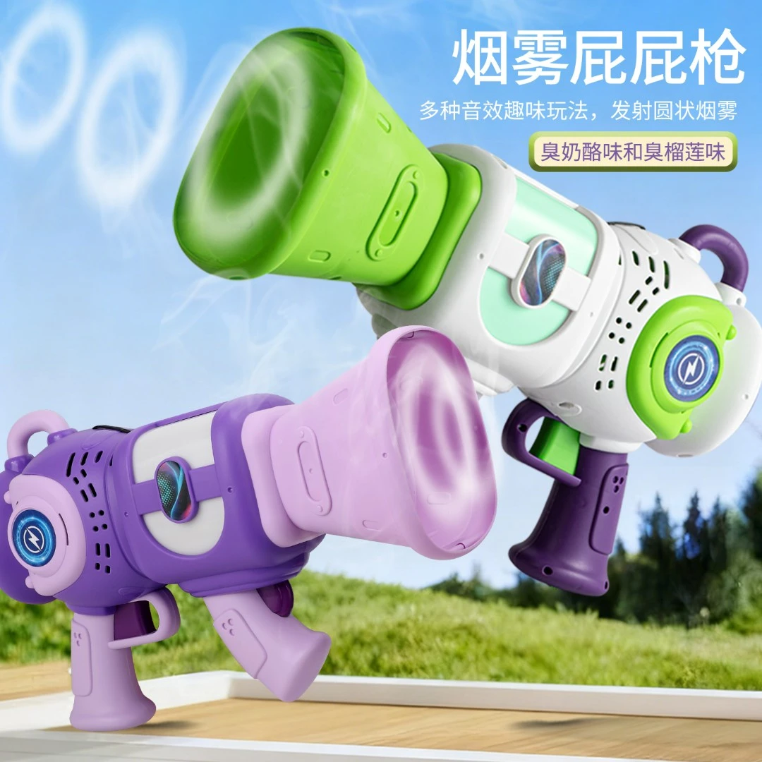 【太空烟雾枪】全自动充电手持太空烟雾枪烟雾圈发射电动玩具带音效
