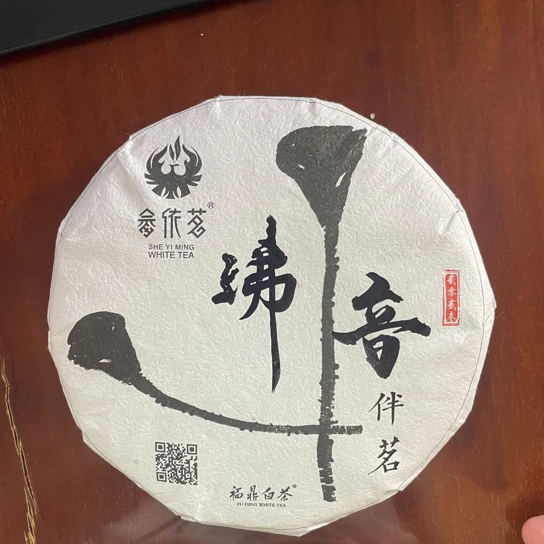 佛音伴茗2020贡眉 最后一个！！