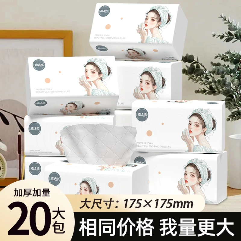 嘉之恋420张大包抽纸五层加厚面巾纸餐巾纸商场同款整箱批发