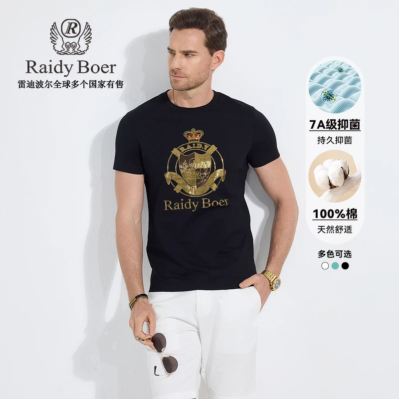 【7A抑菌】雷迪波尔25夏流光风户外休闲修身透气纯棉短袖T恤男7064