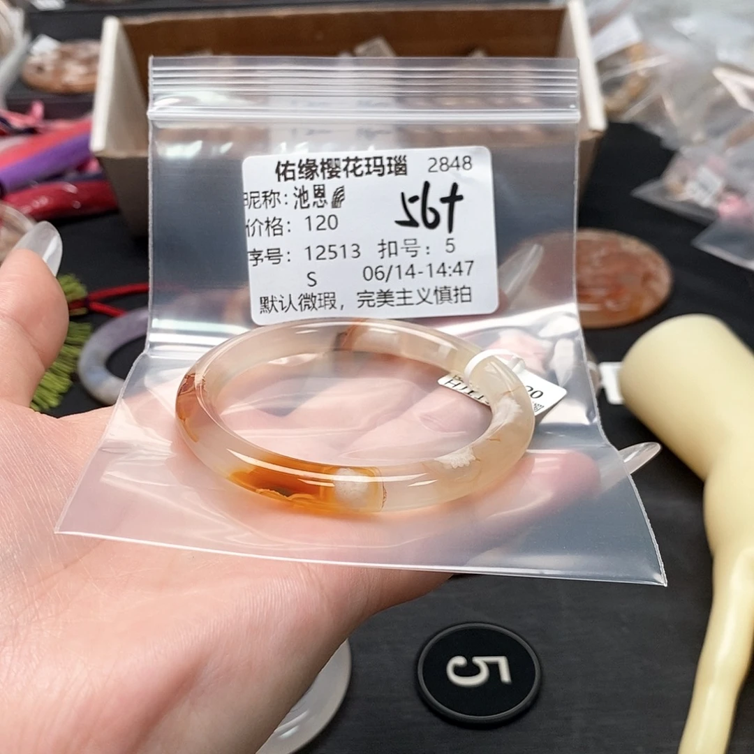 玛瑙/玉髓手镯合金池*?