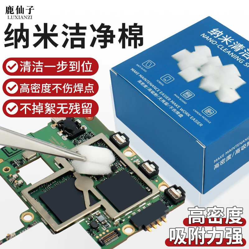 纳米清洁海绵手机维修擦主板芯片强力吸附洗板水除胶清洁棉高密度
