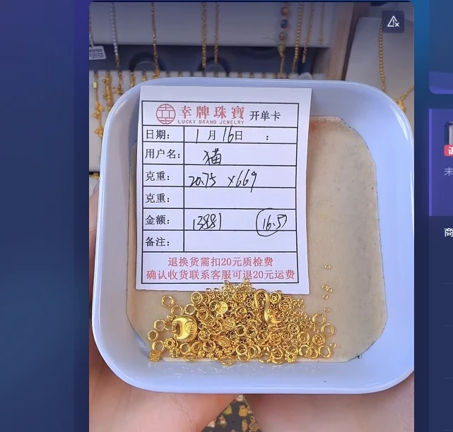 足金999饰品 手链 20.75 HJ