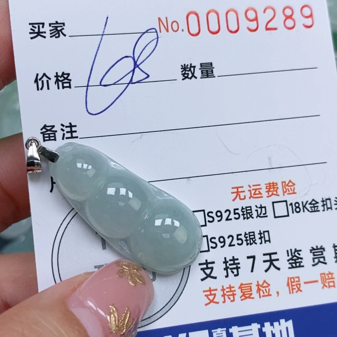 颈饰未镶嵌翡翠天然缅甸翡翠