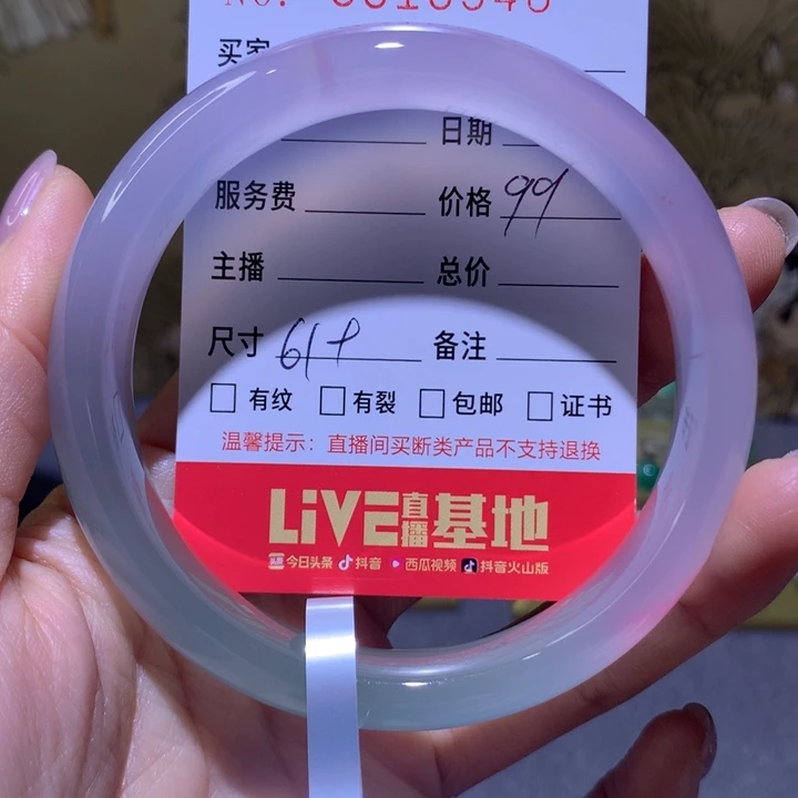 手镯玛瑙/玉髓未镶嵌