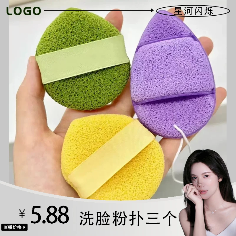 【小雅专属】洗脸面扑清洁搓脸海卸妆擦脸深层清洁搓脸洗脸巾