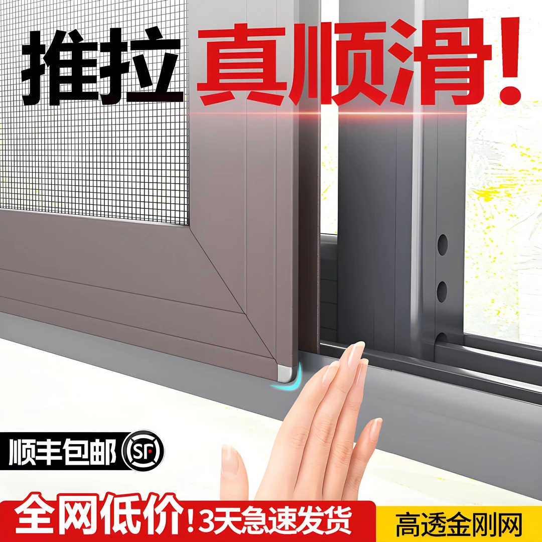 纱窗推拉式金刚网铝合金纱窗平移高透不锈钢防蚊防虫塑钢纱窗定制