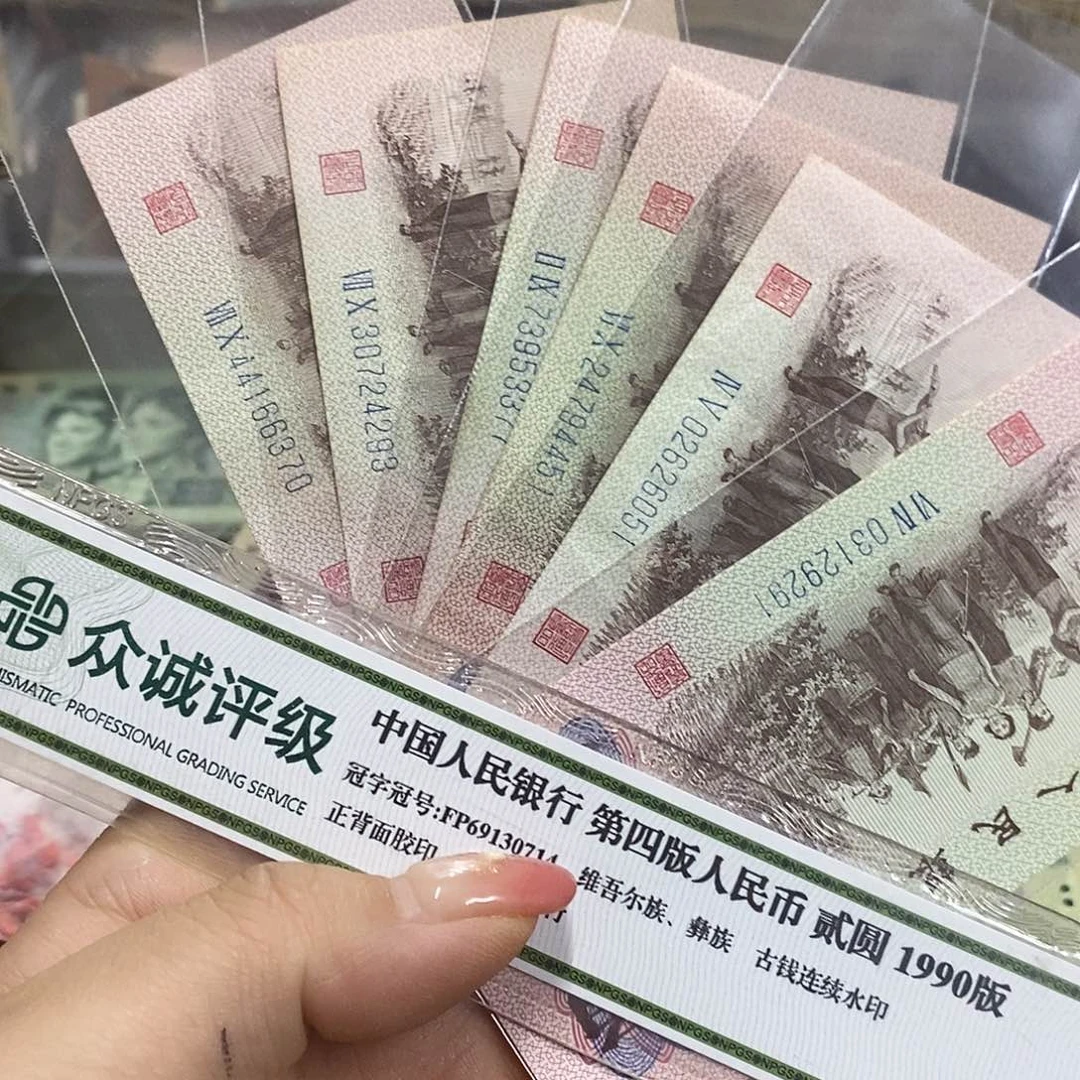 退市钱原图发货6张