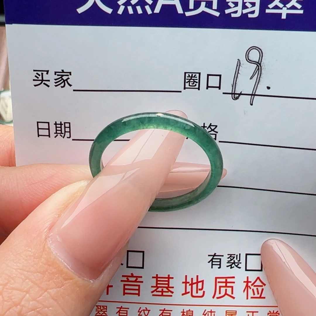 未镶嵌戒指翡翠缅甸翡翠