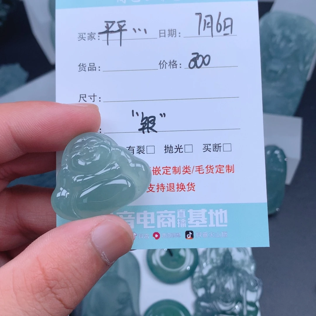 平***淡定制翡翠未镶嵌888888