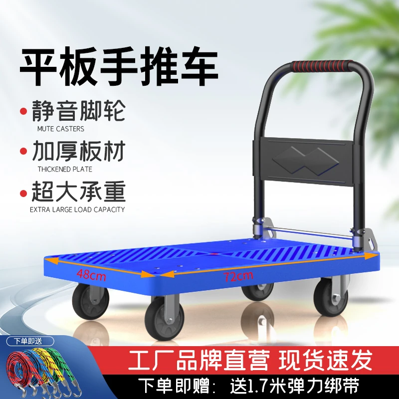 井字加固①平板车承重400斤搬家、拉货、快递折叠小推车(尺寸48*72)