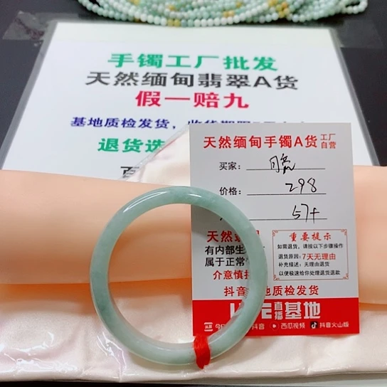 翡翠手镯未镶嵌月*手镯