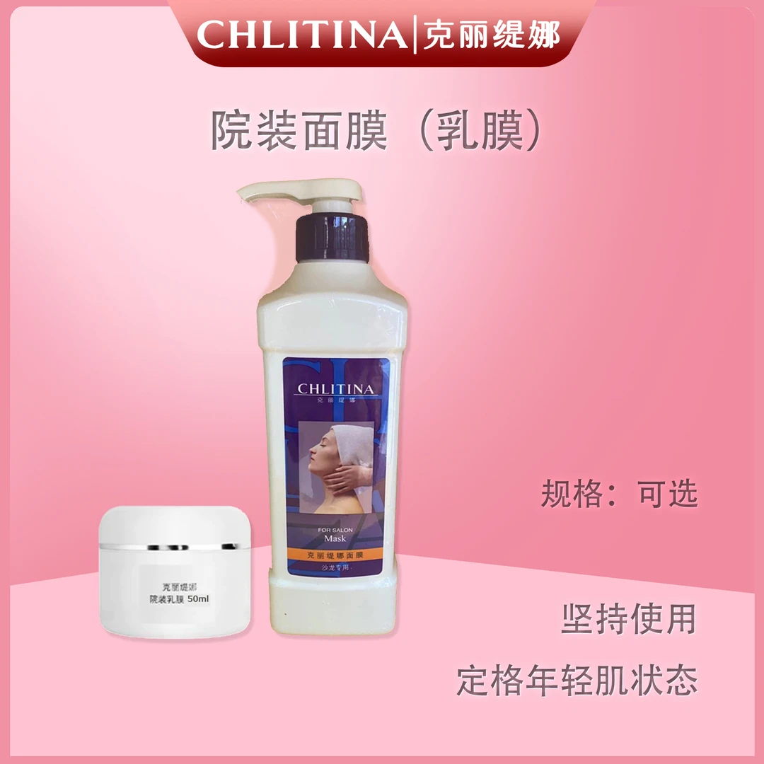 院装补水面膜（乳膜）
