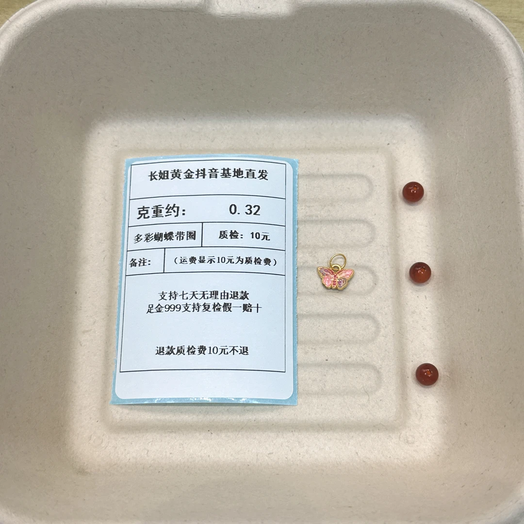 足金999烧蓝5D多彩蝴蝶带圈 约0.32+玛 瑙